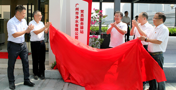 點(diǎn)亮黨建品牌，激活“紅色細胞”，獵德污泥碼頭變身黨員服務(wù)驛站
