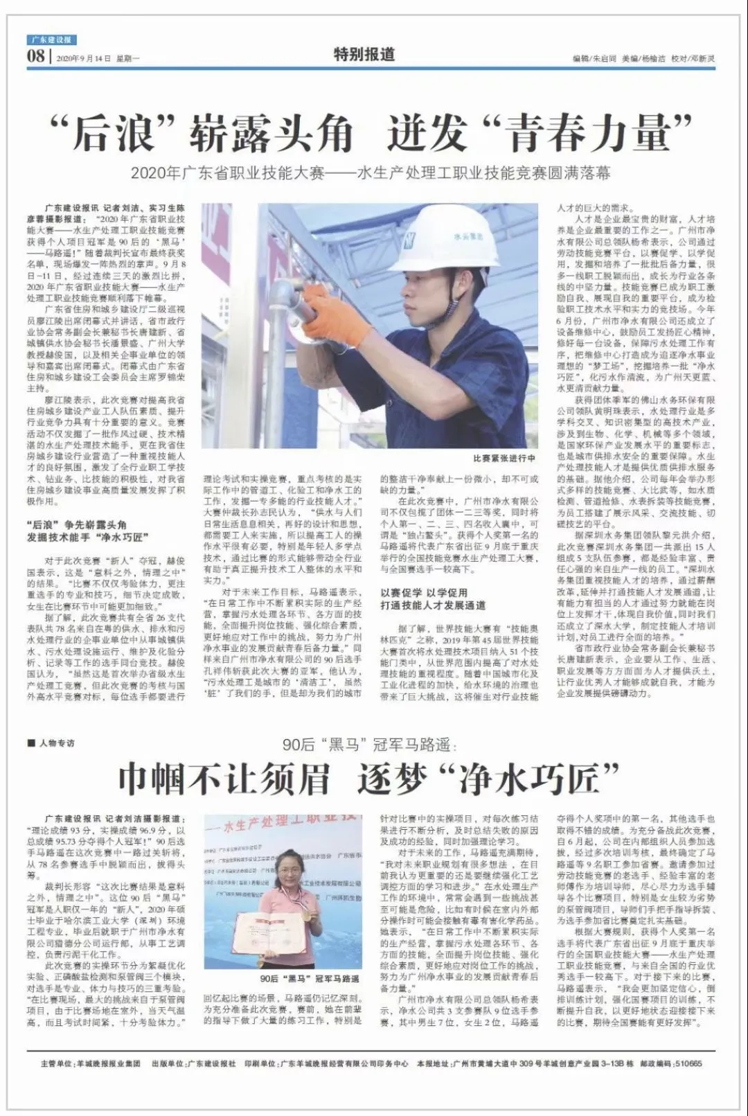 馬路遙比賽后接受媒體采訪(fǎng)_副本.jpg